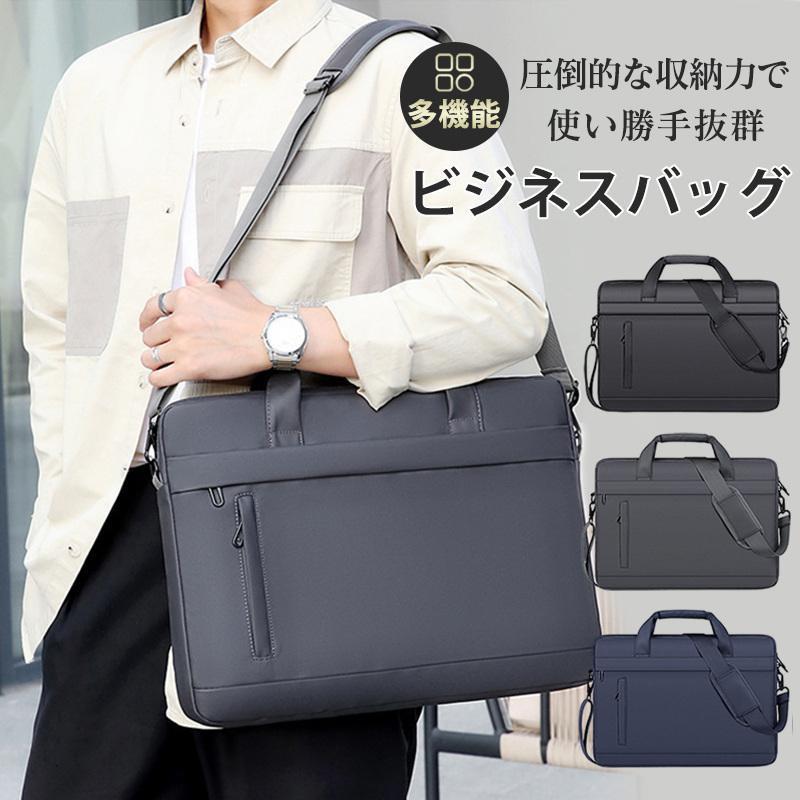商品詳細: カラー:/ネイビー/グレー/ブラック サイズ:/フリーサイズ 商品説明 高さ:約30cm 底幅:約40cm マチ:約5cm ショルダー（調節可、取り外し可） 重量:約510g 素材:ナイロン 裏地:あり　素材:ポリエステル バッグの生地には撥水加工が施されています。 突然の雨や水の飛沫に対して保護され、内部のアイテムを濡らす心配がありません。 取り外し可能なショルダーベルトが付属しています。 ショルダースタイルやハンドキャリータイプとして使用することができ、自由なスタイルで持ち運びが可能です。 本商品はキャリーケースに取り付けることができます。 出張や旅行時に便利で、重たい荷物を一緒に運ぶ際にも負担を軽減します。 バッグ内部には、多彩なポケットが備わっています。 文書、ノートパソコン、ペン、名刺、充電器、モバイルデバイスなど、必要なアイテムを整理して収納するのに適です。 用途や必要に応じて効率的な仕分けが可能で、必要なものをすぐに取り出すことができます。 メーカー希望小売価格はメーカーサイトに基づいて掲載しています