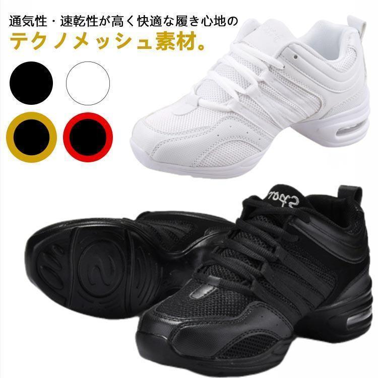 女性用 レディース ジャズダンス 通気性 ジャズシューズ ダンス メンズ メッシュ スプリットソール チアリーディン