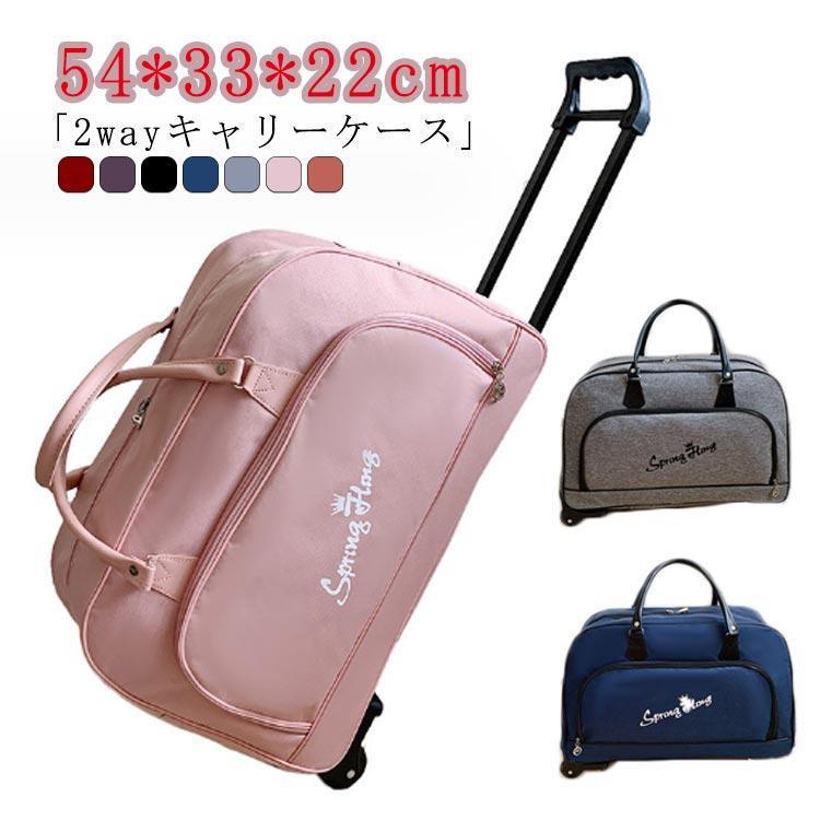 【楽天スーパーSALE】キャリーバック スーツケース 機内持ち込み 2WAY キャリー ボストンバッグ ゴルフバッグ ショッピングキャリー キャスター付き リュックバッグ