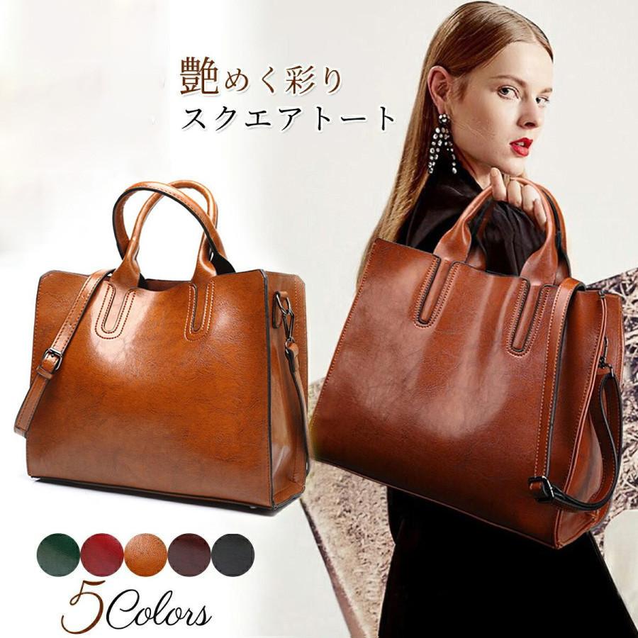商品 こっくりとした深い色合いが今年らしいトートバッグ。 使い込む程に身体に馴染む素材感?な光沢がいつものコーディネートをより引き立ててくれます。 荷物を収納し易くフォーマルシーンにも対応し易いスクエアシルエット。 取り外し可能なショルダーストラップ付き。 コーデや気分に合わせてトートバッグとしてだけでなくショルダーバッグとしてもお使い頂ける2Way仕様。 インナーにファスナー付きポケットやスマホポケットなどを備えており、散らばりがちな小物をスマートに収納可能。 バッグのボトム部分を傷めにくい底鋲付き。 カラー: ブラック/コーヒー/ブラウン/ワインレッド/グリーン 素材: PU合皮/ポリエステル（裏地） サイズ: 31×25×11cm 重量: 700g 収納スペース: ※A4サイズ入りません。メインコンパートメント/スマホポケット/書類ポケット/サイドジッパーポケット キーワード: トートバッグ レディース トート ハンドバッグ 大きめ おしゃれ 通勤 通学 カジュアル ナイロン 鞄 ショルダーバッグ レディース ビジネス 可愛い 合皮 フェイクレザー puレザー メーカー希望小売価格はメーカーサイトに基づいて掲載しています