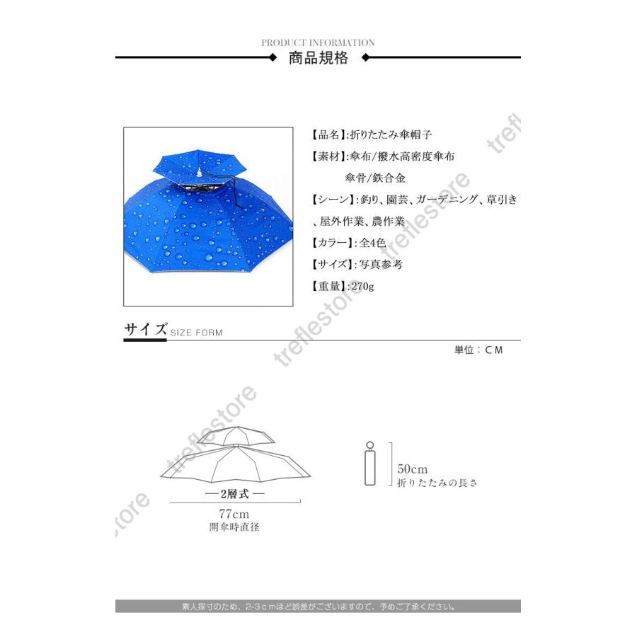 おまけ付！傘帽子 かぶる傘 日傘 釣り 釣傘　レインハット ハンズフリー　折りたた...