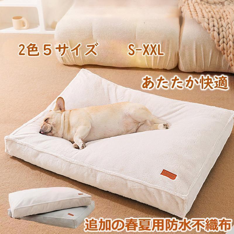■ご注意 ※素材の性質上、手洗いでのお洗濯を推奨しております。 ---------------- おしゃれなインテリアのお部屋を見ると、デザインのよいソファやダイニングセットにラグが敷かれていることが多いですよね。 ラグは面積も大きくお部屋の印象を変える力を持っていますし機能もあります。 ネコちゃん、ワンちゃんにオススメなペッベッド！ 汚れに強いプラッシュ生地で、噛みつき汚れも綺麗に洗えます。 汚れに強いオックスフォード生地で通気性と防湿性に優れています。 暖かく、通気性があり、耐摩耗性と耐久性があり、防水性と防湿性があり メーカー希望小売価格はメーカーサイトに基づいて掲載しています
