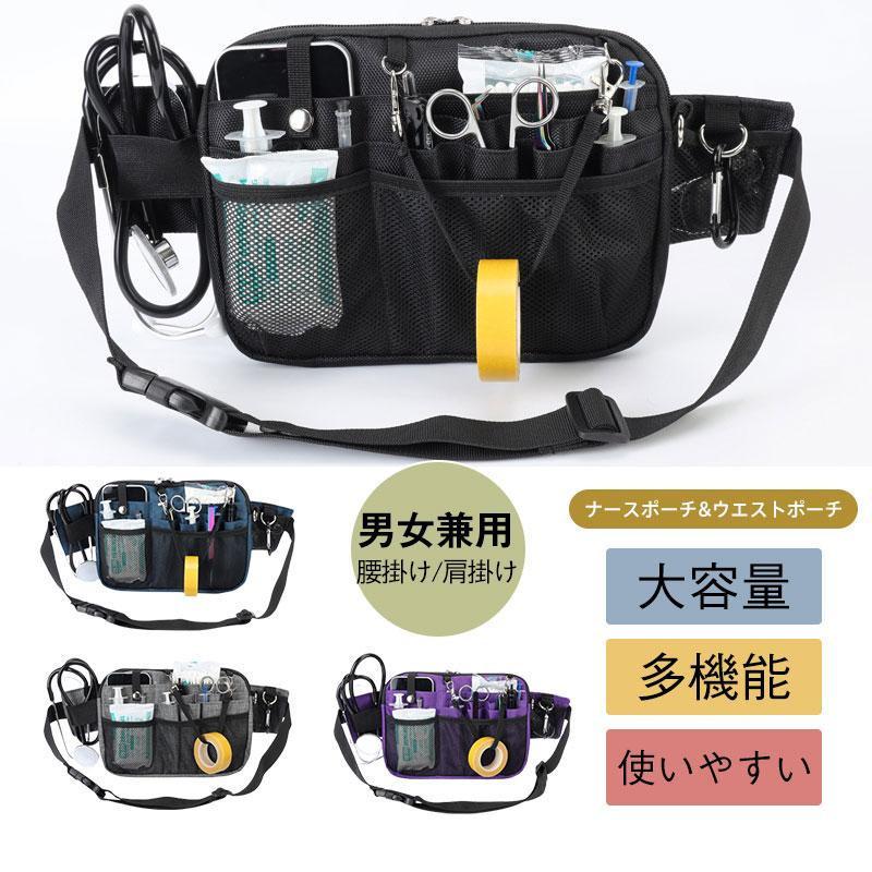 ウエストポーチ ナースポーチ 多機能 作業用 大容量 エプロンバッグ 男女兼用 仕事用 文房具 小物入れ 介護 保育 腰袋 工具入れ 収納 便利 hideyoshi-shop-10005757 hideyoshi-shop パッケージ画像