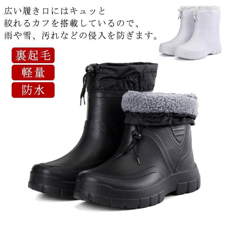 レインシューズ 裏ボア メンズ ショート長靴 防寒 保温 冬用 裏起毛 軽量 防水 雨 雪 アウトドア 防滑 洗車 通勤 通学 履きやすい 歩きやすい