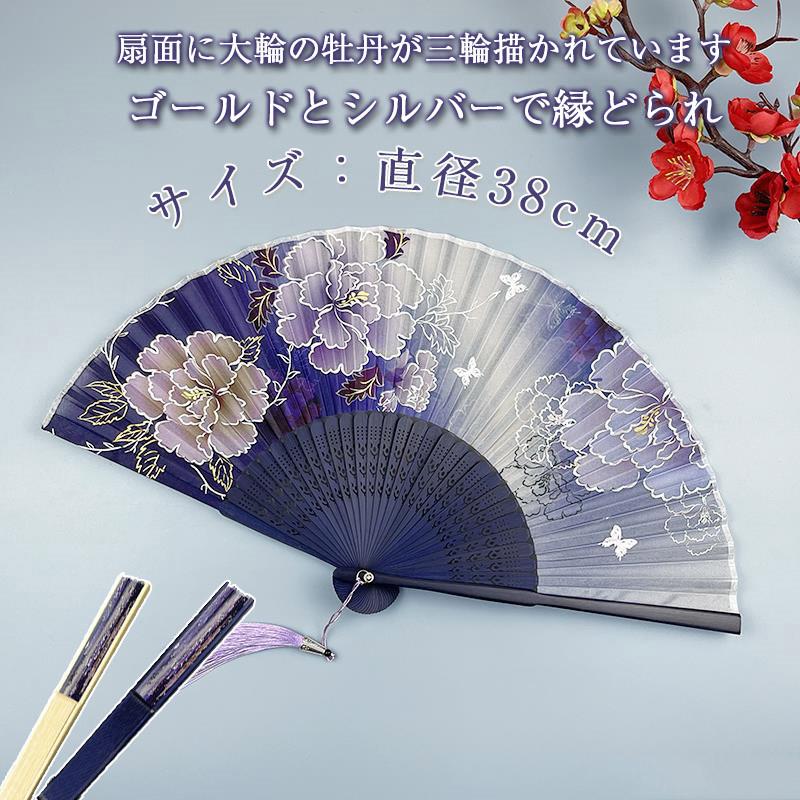 商品詳細: カラー:/A01/A02/A03/A04/A05/A06/A07/A08/A09/A10/ サイズ:/ワンサイズ サイズ:直径38cm 商品説明 日常の暑さ対策に、お出かけのお供にバッグの中に一本、常備してみてはいかがでしょうかまた、お誕生日のプレゼント、ギフト、お土産としてなど、様々なシーンでお使いいただけます。 末広がりの形から、縁起物の扇子。牡丹の花言葉は、風格?富貴??藍色のグラデーションの扇面に大輪の牡丹が三輪描かれています。ゴールドとシルバーで縁どられ、落ち着いた色合いの中に華やかさもある扇子です。 素材竹 生産国:中国 キーワード夏物 山開き 海開き 七夕 お中元 暑中お見舞い 夏休み 花火大会 盆踊り 夏祭り お正月 初売り 初詣 お年玉 成人の日 成人式 節分 バレンタインデー 文化祭 学園祭 お歳暮 冬物入荷 クリスマス プレゼント 贈物 贈り物 ギフト 成人祝い 注 意 ※平置き実寸計測に付き若干の誤差がある場合がございます。 ※撮影時の照明やPC設定?環境により、色具合に差異がある場合がございます。 メーカー希望小売価格はメーカーサイトに基づいて掲載しています