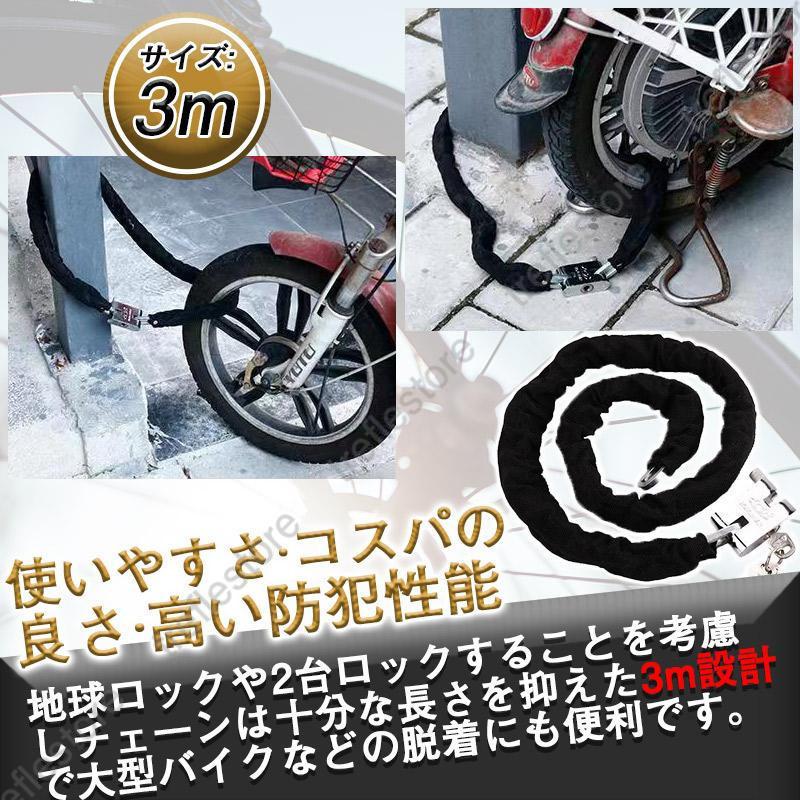 バイクロック 3m 2m 1m 自転車 　鍵 ロック チェーン バイクチェーンロック ワイヤ...