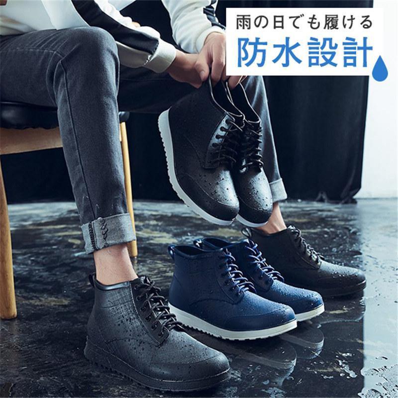 ★素材：PVC ---------------- 雨の日も濡れることを気にせず、クールに履けるレインブーツ登場！ 軽量性にも優れ、長時間着用して歩いても疲れません。 長時間履いても足の疲れが溜まりません。 履き口も広いので、脱ぎ履きらくらく、脱ぎ履きの多い仕事の方にもおすすめ！ 凹凸めたソールは地面をしっかりと掴め、雨天や雪の日に滑り込みを心配せず、安心にご着用できます。 晴雨兼用！ファッションな見た目が梅雨季節にはもちろん、ちょっと怪しい天気でもそのままで出かけても問題ありません。 汚れを洗い流せるので、レジャーやアウトドア、川や泥の中、作業中、通学通勤、スポーツや運動等の様々な幅広い場面で活躍。 ---------------- ★キーワード サイドゴア レインシューズ 長靴 ショート ブーツ 短靴 滑り止め 履きやすい 通学 登山 バイク用 雨の日対策 おしゃれ 園芸 釣り 洗車 台風 父の日 プレゼント 軽量 カジュアル レイングッズ レインウェア メーカー希望小売価格はメーカーサイトに基づいて掲載しています