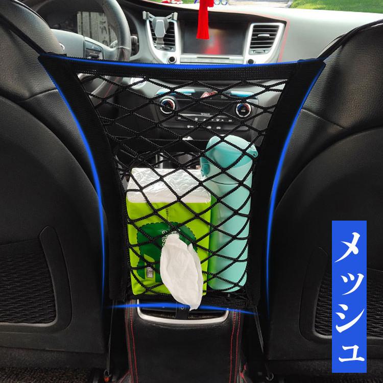 ■キーワード 車載ドリンクホルダー 車中泊 シート収納ポケット 折りたたみ式 車内ティシュー箱 バックシートテーブル 収納グッズ 車 収納 後部座席 シートバッグ シートポケット カー用品 車載 マルチポケット 大容量 ホルダー 整理 ティッシュケース 車用収納バッグ 車用収納ポケット シードバックポケット カー後部座席収納 車載用 車座席カバー 防水防汚 多機能 カー用品 カーアクセサリー 小物入れ 赤ちゃん用品収納 車載かける袋 カートゥーン 便利 汎用 メーカー希望小売価格はメーカーサイトに基づいて掲載しています