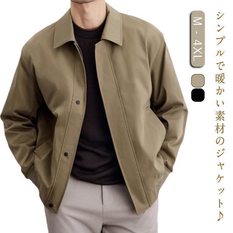 ジャケット メンズ 春 秋 冬 ビジネス カジュアル ブルゾン ジャンパー おしゃれ 大きいサイズ アウター フライトジャケット 服 春秋 コート 長