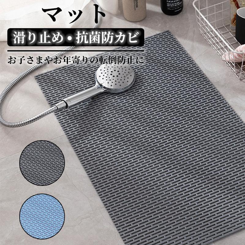 ■転倒防止 表面はデコボコ加工で転倒を防止します。 ■抗菌・防カビ・簡単お手入れ たくさんの穴があり水きれが良くすばやく乾きます。 ■安全安心 高品質の素材，丈夫や柔軟環境安全材料から作られた豪華なバスマットです。安全・安心なお風呂を保障できます。 注意 ▲サイズは人の手によって測っているため、1-3cmの誤差がある場合がございます。予めご了承下さいませ。 ▲モニターの発色の具合によって実際のものと色が異なる場合がございます。実際の商品に近いカラーはカラーバリエーションをご参考にしてください。 ※開封後は新品の為においが強い場合がございます。 こちらのにおいは、時間の経過により消えていきますのでご安心下さい。 お風呂マット 浴槽 滑り止めマット 防カビ 浴室マット すのこ 洗い場マット 浴槽マット 転倒防止 赤ちゃん 高齢者 介護用 バス ホテル 家庭用 屋内 おしゃれ 北欧 洗面所 トイレ 排水穴つき 吸盤付き PVC製 おふろマットお風呂マット 滑り止め 浴室内 バスマット 洗い場マット 浴槽マット 防カビ ズレ防止 キッチンマット 転倒防止 介護用 メーカー希望小売価格はメーカーサイトに基づいて掲載しています