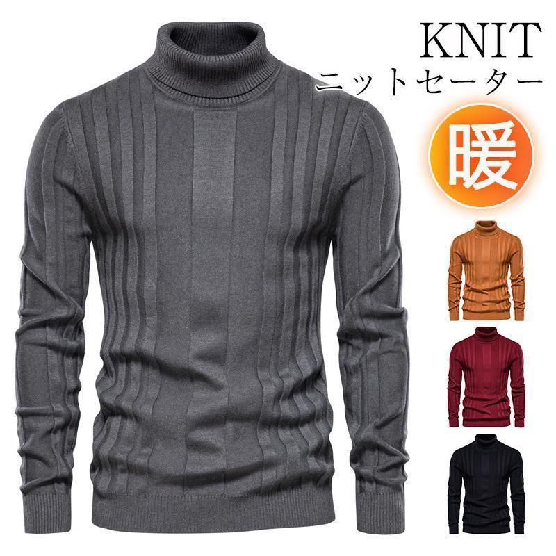 商品詳細 カラー:/A01/A02/A03/A04/A05 サイズ:/S/M/L/XL/2XL ------------ ■商品説明 着るだけで大人っぽくに見える落ち着いた印象。 柔らかめの作りでチクチクとした肌触りもなく、快適に着用できます。 秋冬の寒い季節、ショッピング、お出かけ、通勤、通学、デートなどに欠かせない一着。 部屋着としてもオススメのセーターです。親友や彼氏へのクリスマスギフトや誕生日プレゼントとしてもおすすめ。 ------------ ■素材:ポリエステル、その他 ------------ ■キーワード ニット メンズ ニットセーター Vネック ハイネック インナー ショール衿 へちま襟 ケーブルニット クルーネック フリース ドンキー衿 タートルネック アウター ライトアウター ジップアップ ボタン ビジネス セーター フォーマル 制服用 ダイヤ織り 事務服 仕事用 オフィス 前開き 通勤 通学 家庭洗濯 ウール混 縄編み お兄系 薄手 厚手 ゆったり 着痩 ス 春 春服 秋 秋服 冬 冬服 メーカー希望小売価格はメーカーサイトに基づいて掲載しています