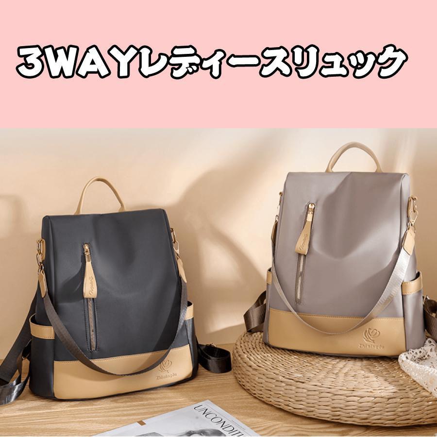 リュック?ショルダーバッグ?ハンドバッグの3wayで使える万能リュック！ 防水機能があるオックスフォード生地だから雨の日も安心！ 軽量デザイン設計で荷物も沢山収納出来る！ どんなファッションにも合わせられるデザインです！ 定番のカラーなのでお仕事やお出かけにもシチュエーションに合わせて使えます！ オックスフォード生地は肌触りがよく、傷つきにくい素材だから気軽に背負える！ 約400gと軽量設計！ 防犯対策に背中に取り出し口があるので安心です。 サイズ 縦32cm x　幅13cm x 横32cm カラー カーキ、グレー、ブラック 重さ 約400g 備考 A4より若干小さいサイズとなりますので予めご了承の上ご購入下さい。 製品によってはファスナーが真ん中にあることがございます。 ファスナーをゆっくり全開にすると問題なく使えますのでご了承ください。 メーカー希望小売価格はメーカーサイトに基づいて掲載しています