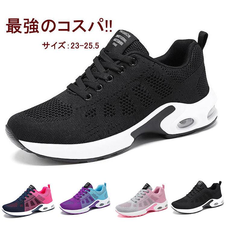 歩きやすい仕様で一日中快適に過ごせる? 滑り止め加工が施された靴底は安定感抜群? 疲れにくい、歩きやすい、痛くないを叶えます? 爆買 ※ サイズは人の手によって測っているため、実寸は商品によって（0.5 cm前後）に誤差が生じる場合がございますがので、予めご了承くださいませ。 ※ 商品写真はできる限り実物の色に近づけるよう加工しておりますが、お客様が使用するパソコンのモニター設定や部屋の照明により多少、色の変化が感じられる場合がございます。 メーカー希望小売価格はメーカーサイトに基づいて掲載しています