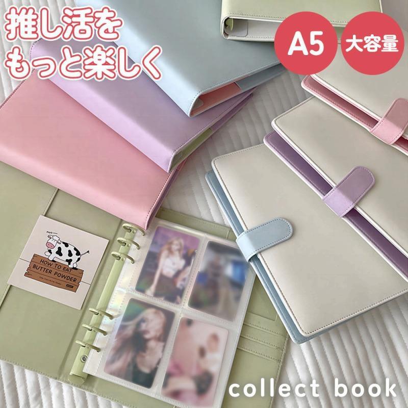 トレカコレクター必見！ 大切なトレカを収納するのに適なコレクトブックをご紹介します。 コレクトブックは、収納力、機能性、デザイン性を兼ね備えた、トレカのための専用ケースです。80枚のトレカを収納できる大容量設計で、増え続けるコレクションもすっきり整理できます。A5サイズのジッパーバック付きで、カードだけでなく、ペンやメモ帳などの小物もまとめて収納可能です。 さらに、豊富なカラーバリエーションからお好みの色を選べるのも魅力です。なラメが施された、シンプルながらも洗練されたデザインは、どんなシーンにもマッチします。 コレクトブックは、トレカを愛するすべての人におすすめです。収納力、機能性、デザイン性、そして持ち運びやすさを兼ね備えたコレクトブックで、あなたのトレカライフをより充実させましょう。 商品名：コレクトブック 大容量 トレカケース A5 サイズ：A5サイズ（幅約3cm、約23.7×約20cm） 重さ：約410g カラー：ホワイトピンク、ホワイトブルー、ホワイトグリーン、ピンクパープル、グリーンホワイト、ブルーピンク、パープルグリーン 素材：PUレザー、PVC