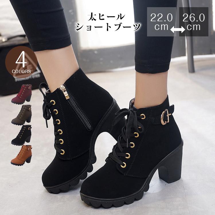 商品 カラー：/レッド/ブラック/グリーン/ブラウン サイズ：/22.5/23/23.5/24/24.5/25/25.5/26 商品説明 ◎ショート丈なので足元をスッキリ見せてくれる美シルエットブーティショートブーツ。 ◎安定感のあるデザインの、ハイヒールで美脚を演出します。 ◎歩きやすいブーティで、一日中歩いても足が痛くならない＆疲れにくい、ファスナーが付いているので着脱も楽ちんです。 ◎シンプルなデザインなので、コーデを選ばずデイリーに活躍します 。 素材PU、その他 ヒール約8cm 注意事項 ※素人採寸ですので、実寸は商品によって0.5cm前後に誤差が生じる場合がございます。 キーワード ブーツ レディース レースアップブーツ 太ヒール ショートブーツ スエード エンジニアブーツ 厚底 ハイヒール ヒールブーツ 靴 秋冬 メーカー希望小売価格はメーカーサイトに基づいて掲載しています