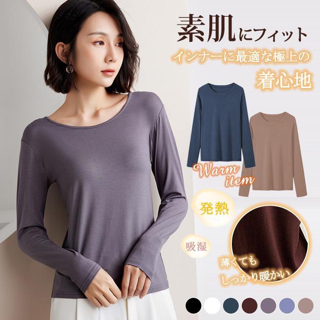 【楽天スーパーSALE】2枚セット 柔らか モダール 長袖 天然素材 アンダーシャツ インナーシャツ ストレッチ女性用肌着 婦人 コットン クルーネック 暖かい