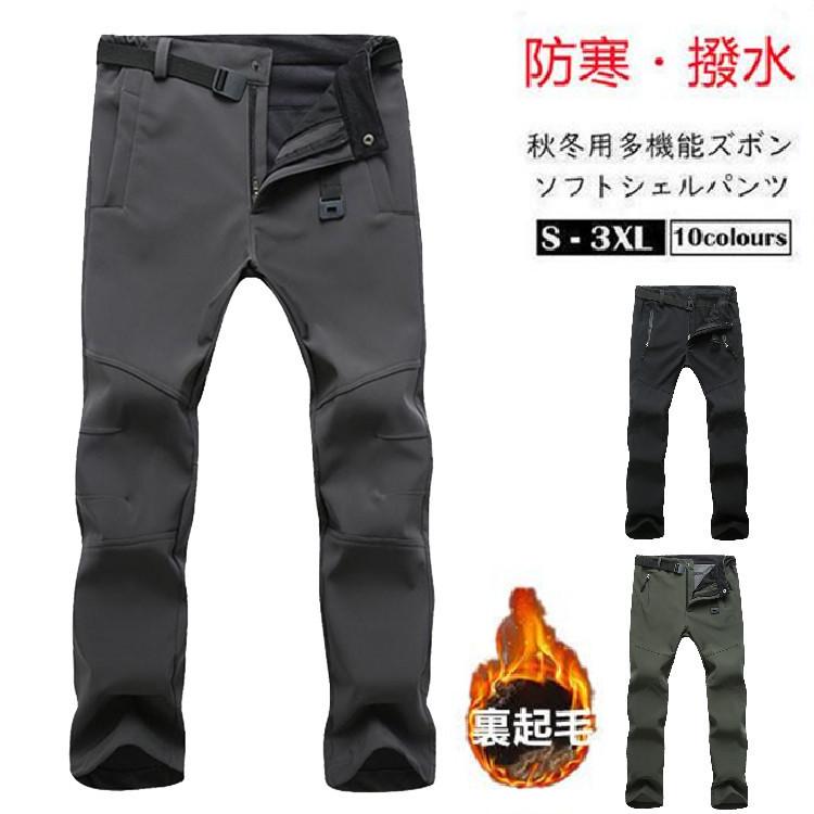 ■素材：コットン＋ポリエステル ■カラー：男1、男2、男3、女1、女2、女3、女4、女5、女6、女7 ※お使いの環境などにより実物と色が違って見えることがございます。 ■サイズ：S、M、L、XL、2XL、3XL （詳しくは商品情報にご確認ください） 防寒ズボン メンズ ソフトシェルパンツ 登山ズボン 男女兼用 裏起毛パンツ 防水ズボン クライミングパンツ アウトドアパンツ 防風防寒吸汗 秋冬用