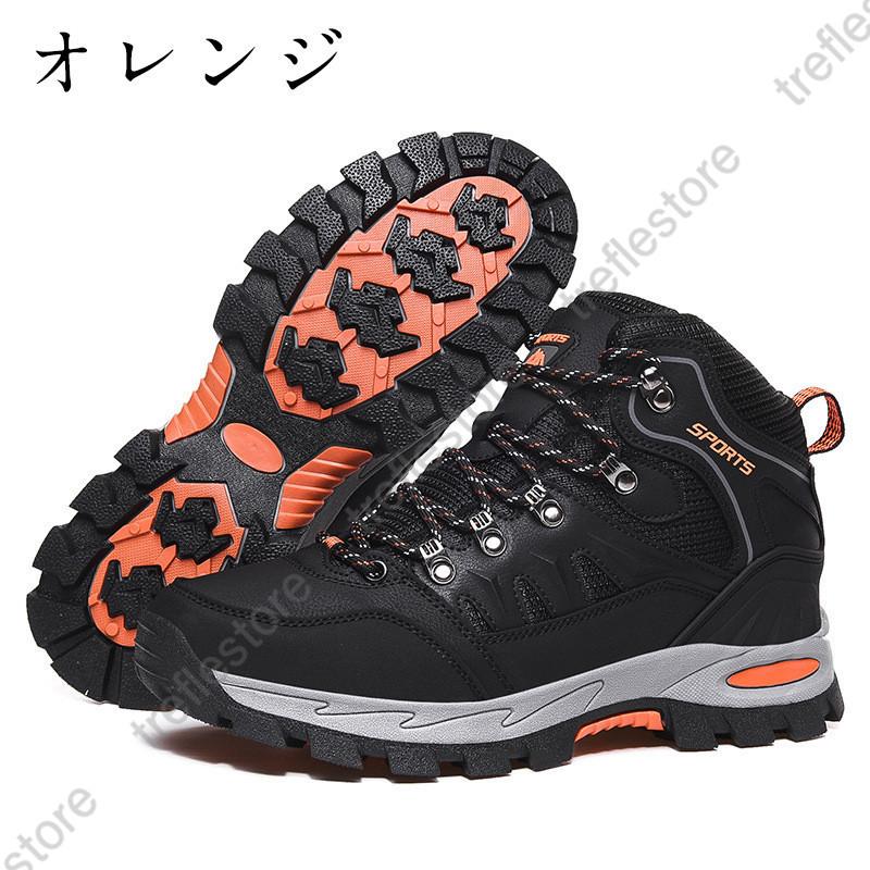トレッキングシューズ メンズ 防水 ハイカット 防滑 通気 登山靴 大きいサイズ 軽...
