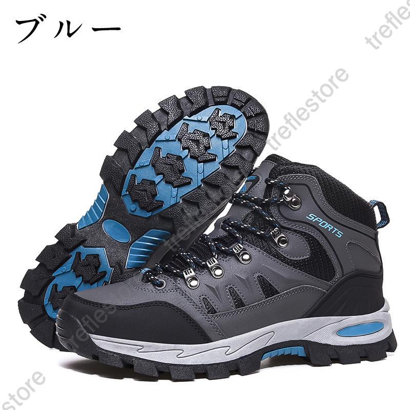 トレッキングシューズ メンズ 防水 ハイカット 防滑 通気 登山靴 大きいサイズ 軽...