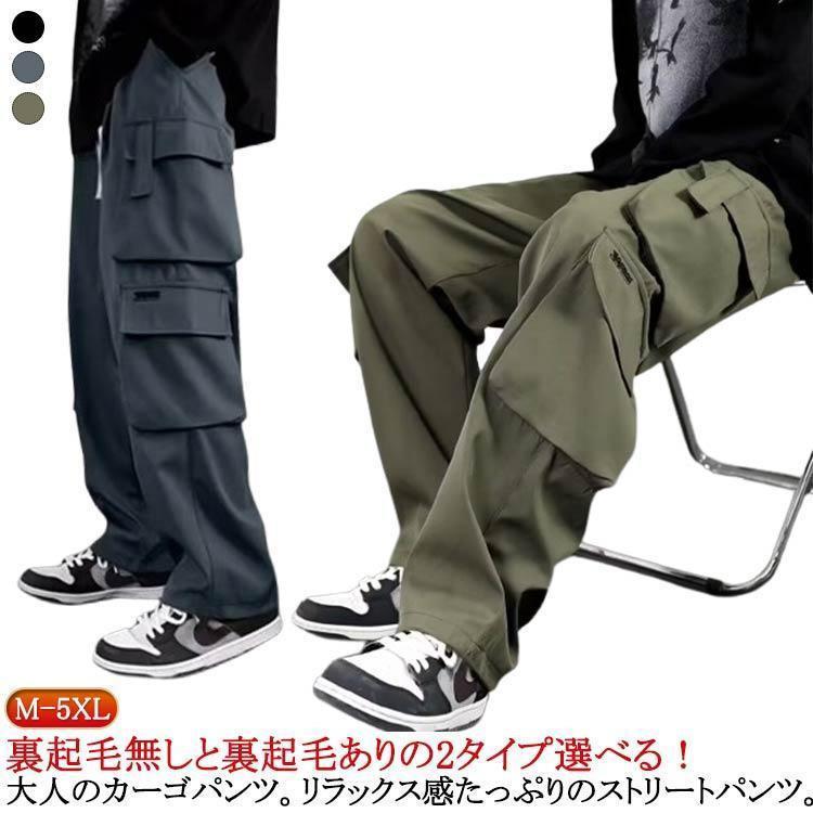 【楽天スーパーSALE】ワークパンツ メンズ レディース 裏起毛 秋冬 カーゴパンツ メンズ ボアパンツ ワークパンツ 裏起毛 無地パンツ カーゴ ボトムス ロング丈 ストレ