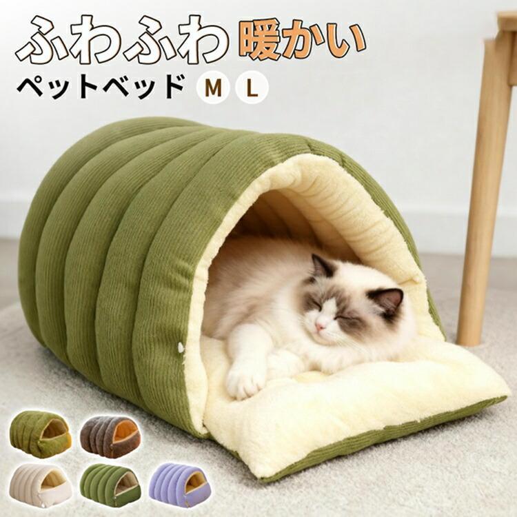 商品説明 サイズ（単位：cm） M/L(写真ご参照) カラー グリーン、パープル、ベージュ、グレー（ご参考の程度） 素材 PP綿その他 セット内容 ペットベッド 関連キーワード： ペットベッド ドーム型 冬用 猫犬用ベッド 洗える かわいい 寒さ対策 ペットクッション 柔らかい 快適 暖かい 通年可 小型犬 子犬 ぐっすり眠れる 今だけP5倍！ドーム型 ペットベッド 犬 猫 ベッド 冬 おしゃれ ハウス 暖かい ペット ふわふわ ボア 犬用ベッド ネコベッド ネコ イヌ ドームベッド ドーム 大きい 冬用 猫ハウス もこもこ 可愛い ペットハウス 洗える 寒さ対策 快適 柔らかい 半密閉式 小型 中型 小動物 メーカー希望小売価格はメーカーサイトに基づいて掲載しています
