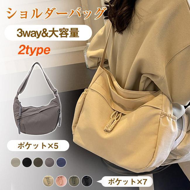 ショルダーバッグ 2type トートバッグ 鞄 レディース 軽量 斜めがけ 肩掛け 大容量 ファッション 爆買