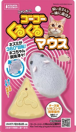 ゴーゴーくるくるマウス 生活雑貨 ペット用品 動物用品 猫 玩具 猫の家 キャット 爪とぎ