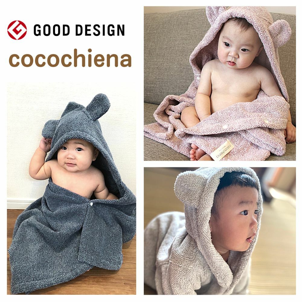 ベビーバスローブ 5月18日到着可能（不可地域有り）ラッピング無料 ベビーギフト 出産祝い 【cocochiena ハイディングコラボ商品】 女の子 男の子 名入れ刺繍 0〜3歳 ココチエナ ベビーバスローブ 水遊び プール バスラップ ベビー バスポンチョ ベビー服