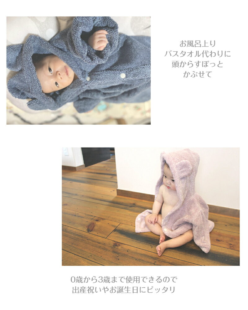 ★30日は誰でもP5倍★0~3歳cocochienaココチエナココポンチョベビーバスローブ水遊びプールバスラップフード付きバスポンチョベビー赤ちゃんギフト誕生日ベビー服