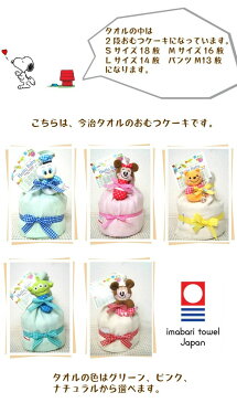 【6月11日発送可】【無料名入】おむつケーキ 出産祝い 今治ガーゼタオル キャラクター 知育玩具 おむつケーキ 出産祝い【はじめてフレンズ】 女の子 男の子 ハーフバースデー ギフト ディズニー スヌーピー