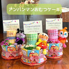 15日は誰でもP5倍！4月16日到着可能（不可地域有り）出産祝い 名入れ 刺繍【おむつケーキ アンパンマン 2段】出産祝い プリちぃ★ビーンズ ぬいぐるみ バイキンマン ドキンちゃん 名前入れ 刺繍 男の子 女の子 クリスマス