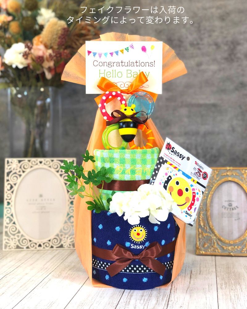 10日は誰でもP5倍!!6月8日到着可能(不可地域有り)出産祝い 名入れ 刺繍 　Sassy サッシー 3段　歯固め 知育玩具 名入れ無料 送料無料 端午の節句 おむつケーキ男の子 おむつケーキ女の子 おしゃれ ベビーシャワー ベビーギフト クリスマス