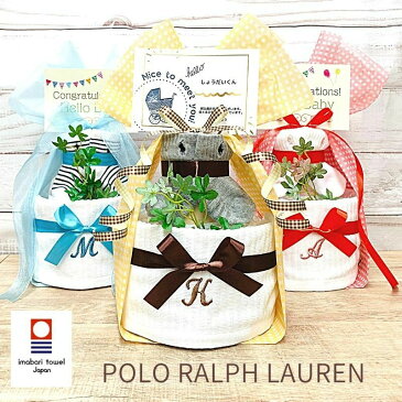 4日20時スタート!楽天スーパーセール★出産祝い 名入れ 刺繍★ラルフローレン ソックス おむつケーキ RALPH LAUREN ポロ 出産祝い名前入り イニシャル 刺繍 今治タオル オムツケーキ オーガニックソックス 男の子 女の子