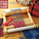 60cm<40羽セット>初めてでも簡単 縦糸張りが簡単 DVD付き【手作り】【裂き織り】手織り機「咲きおり」◆手芸用品◆日本製◆クロバー 織り機【母の日】織り機