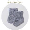 【赤ちゃんの靴下】【ボタニカルソックス ブルー】ベビーソックス 日本製 オーガニックコットンソックス 出産祝い オーガニック 綿 コットン 赤ちゃんギフト ギフト 誕生日