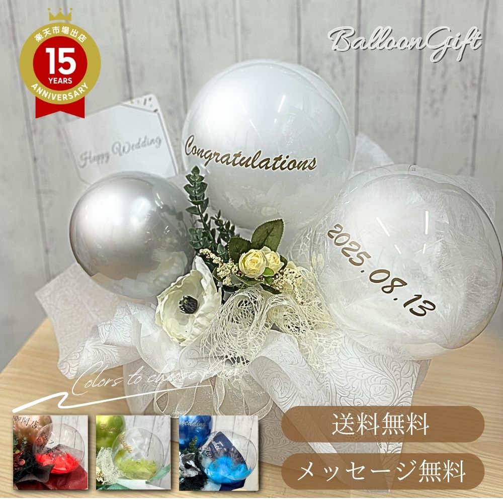 30日は誰でもP5倍!!12月2日到着可(不可地域有)【モード系4色バルーン】ミディアム 開店祝い 結婚祝い 誕生日 推し活 記念日 退職祝い ウェディング 祝...