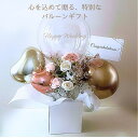 5日は誰でもP5倍!!11月2日到着可(不可地域有)エレガント・蝶々付きアートフラワーバルーンギフト 卓上バルーン 開店祝い オープン 年記念 結婚祝い 結婚式 誕生日 記念日 退職祝い ウェディング 祝電 バルーンギフト お祝い ギフト フラワーギフト 母の日 父の日 造花