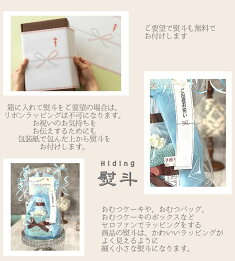 ポイント5倍税込価格【あす楽対応】おむつケーキ出産祝い【オリジナルサンキャッチャープレゼント】ananocafeアナノカフェポピンズちいさなおむつケーキ出産祝いハーフバースデーオーガニック男の子女の子おむつケーキ