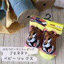 ジェリー(黄) トムとジェリー ベビーソックス 出産祝い おむつケーキ トッピング ファッション ベビー キッズ レッグウェア 靴下 キャラックス ギフト tom and jelly