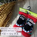 ひつじのショーン レッド ベビーソックス 出産祝い おむつケーキ トッピング ファッション ベビー キッズ レッグウェア 靴下 キャラックス ギフト バラエティ...