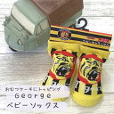 阪神タイガース Tigers ベビーソックス 出産祝い おむつケーキ トッピング ファッション ベビー キッズ レッグウェア 靴下 キャラックス ギフト バラエティソックス