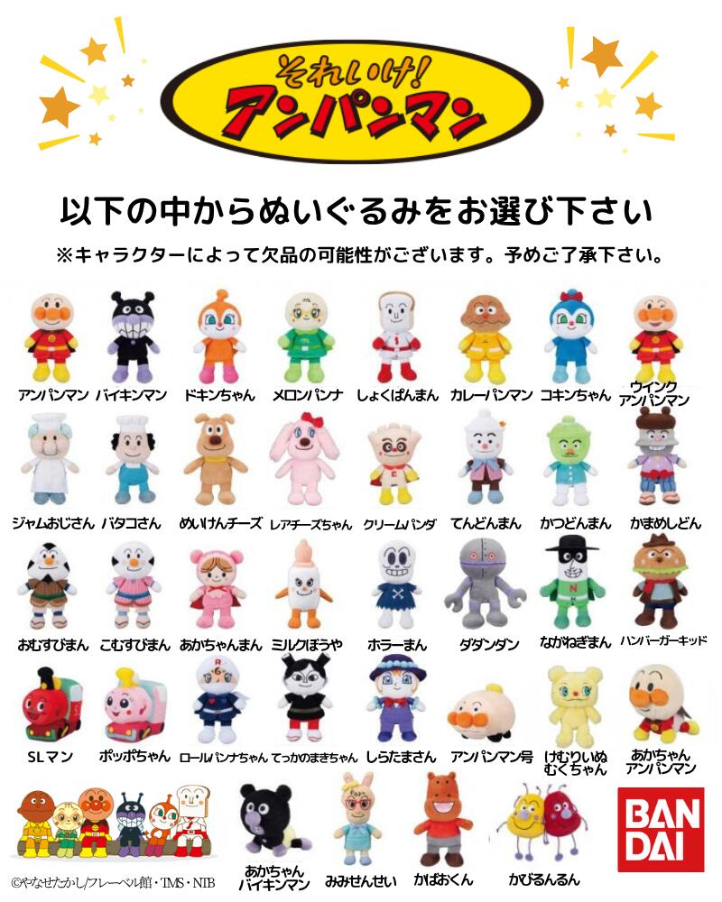 樂天商城 - 【アンパンマン】『プリちぃ★ビーンズ S Plus』アンパンマン セガトイズ 生活雑貨 玩具 ホビーぬいぐるみ 人形 人形 アニメキャラ 知育玩具