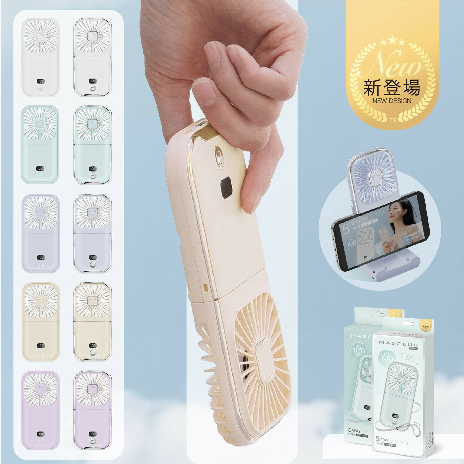 【2024夏新モデル 】MASCLUB 5WAYMINIFAN 手持ち扇風機 ハンディファン 卓上扇風機 手持ち 長時間 おしゃれ 卓上 携帯扇風機 首掛け扇風機 軽量 夏対策 スタンド MASCLUB公式 3
