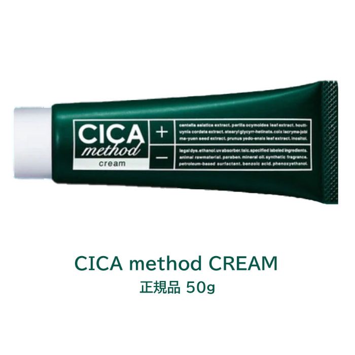 CICAクリーム シカ ツボクサエキス シカメソッド クリーム CICA method CREAM 50g コジット 日本製 スキンケア 肌荒れ 敏感肌 ニキビ 保湿 薬用 クリーム 医薬部外品