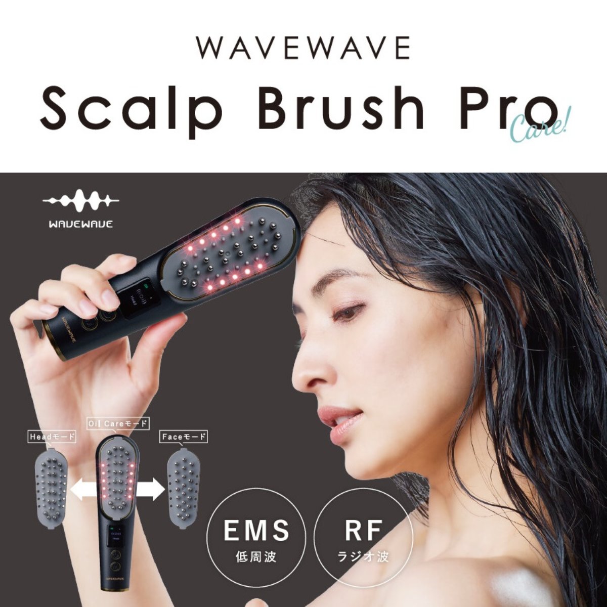電気バリブラシ リフトアップ 美顔器 EMS WAVE WAVE スカルプブラシ プロ Scalp Brush Pro バイブレーション ヘッドスパ 頭皮 頭筋 電気ブラシ デンキバリブラシ 頭皮ケア フェイスケア リフトケア RF LED スカルプケア プレゼント ギフト 送料無料のサムネイル
