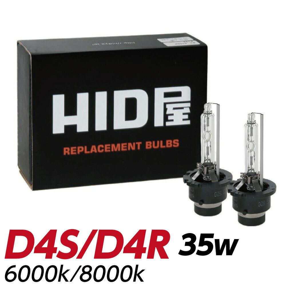 HID屋 D4S LEDキット LED ヘッドライト 19300cd 6500K D2S D2R D4S D4R