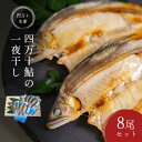 品名/名称 鮎の一夜干し8尾セット 原材料名 鮎（高知県産）、食塩 アレルギー物質 ー 保存方法 要冷凍(-18°以下) 賞味期限 冷凍6カ月 内容量 35g×8尾 製造者 【四万十生産有限会社】 高知県高岡郡四万十町大正680-3 販売者 【株式会社リズム】 高松市鶴市町2028番地6