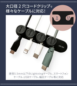 ＼楽天1位獲得／マグネットケーブルホルダー ケーブルクリップ 配線すっきり 2穴 5mm/3.5mm 太さ2種類 大口径 強力磁石 机 車 整理 Lightningケーブル USB-Cケーブル Micro USBケーブル 対応 AZUSA