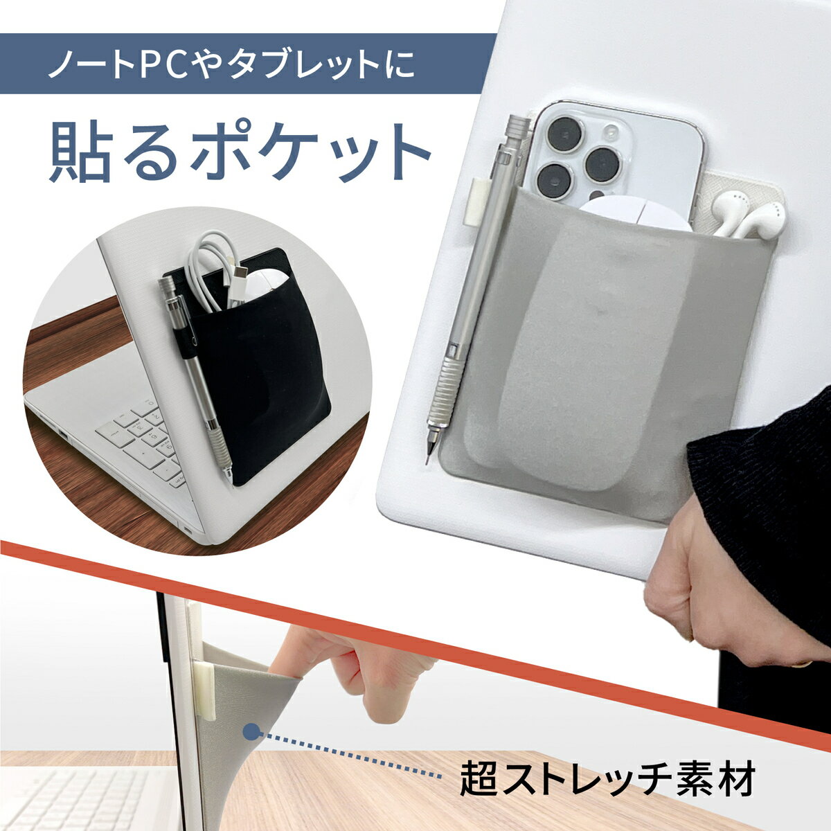 貼るポケット マウス ペン HDD ケーブル などの小物を シールで貼るポケットに入れてすっきり収納！ ガジェットポーチ ノートパソコン PC タブレット に貼り付け AZUSA