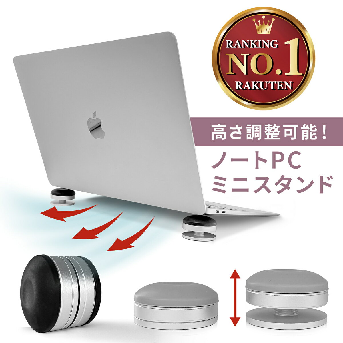 【300円OFF！1980円→1680円】＼楽天1位獲得／ノートパソコン ミニスタンド 高さ調節可能 / コンパクト パッド タブレット キーボード アルミニウム シリコン 傾斜 冷却 放熱 軽量 ポータブル MacBook Pro Air iPad